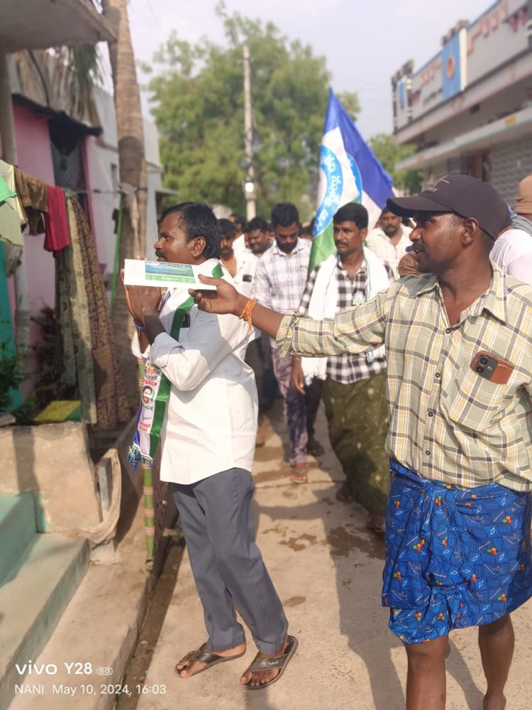 గడపగడపకు వైఎస్ ఆర్ సీపీ విస్తృత ప్రచారం