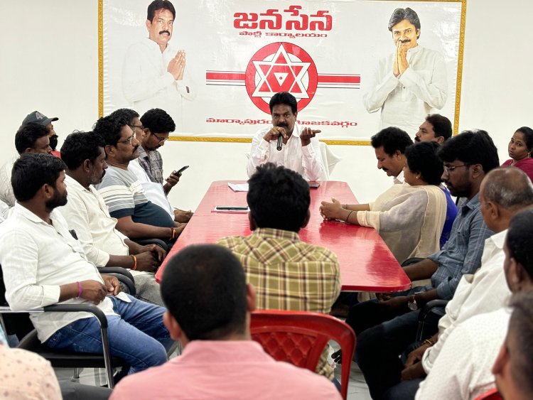 ప్రకాశం జిల్లా మార్కాపురం నియోజకవర్గం జనసేన పార్టీ నాయకుల ముఖ్య సమావేశం