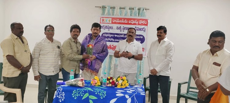 రాయలసీమ జర్నలిస్ట్ ఫోరమ్ ఆంధ్ర ప్రదేశ్ రాష్ట్ర జాయింట్ సెక్రటరీ గా ఎన్నికైన నాగిరెడ్డి