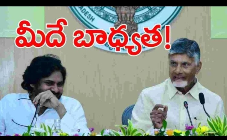 పవన్ కళ్యాణ్ కు పెద్ద బాధ్యత అప్పగించిన సీఎం చంద్రబాబు నాయుడు